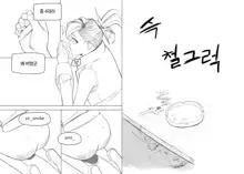 Anal is the answer for a stubborn woman, 한국어