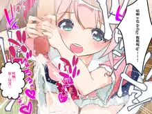 Dare demo Ecchi de Yasashii Mama ni Shichau Appli Extra, 中文