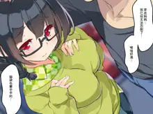 Dare demo Ecchi de Yasashii Mama ni Shichau Appli Extra, 中文