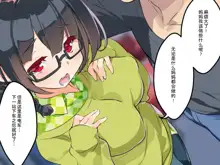 Dare demo Ecchi de Yasashii Mama ni Shichau Appli Extra, 中文