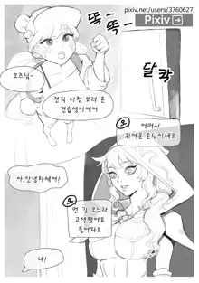 전직시켜주세요 오즈선생님, 한국어