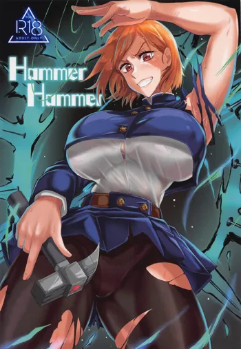 Hammer Hammer, 日本語