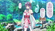 退魔巫女 第四話, 日本語