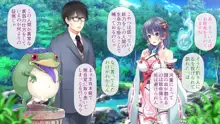 退魔巫女 第四話, 日本語