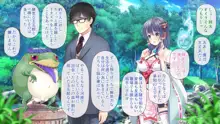 退魔巫女 第四話, 日本語