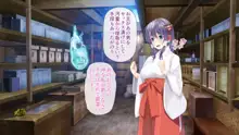 退魔巫女 第四話, 日本語