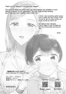 Himitsu no Gal Shota Summer | Secret Gyaru x Shota Couple tankoubon omake chapter + Summer sequel Ch.26-36, English