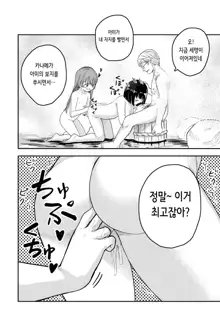 Yuri no Ma Onsen e Youkoso | 유리노마 온천에 어서 오세요, 한국어