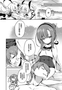 Gahi-chan Ch.15【忆之风汉化组】, 中文