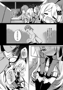 Gahi-chan Ch.15【忆之风汉化组】, 中文