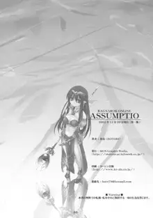 ASSUMPTIO, 日本語