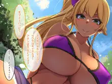 特濃ザーメン欲しがる爆乳発情島娘たちに出会える種付け放題のハーレムリゾート, 日本語