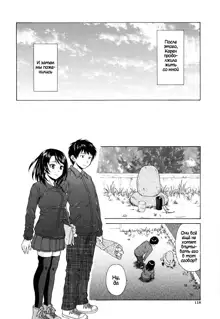 Daisuki na Hito - favorite person Ch. 1-4, Русский