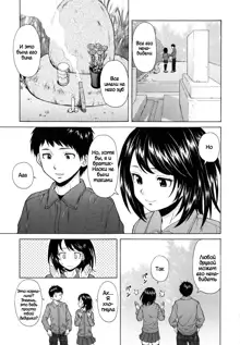 Daisuki na Hito - favorite person Ch. 1-4, Русский