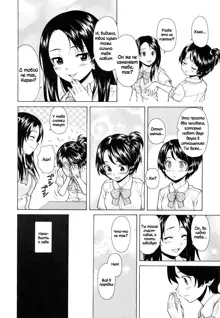 Daisuki na Hito - favorite person Ch. 1-4, Русский