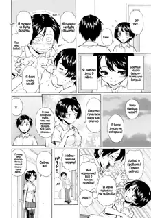 Daisuki na Hito - favorite person Ch. 1-4, Русский