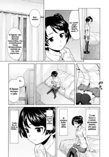 Daisuki na Hito - favorite person Ch. 1-4, Русский