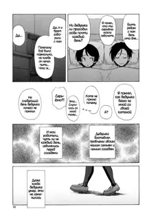 Daisuki na Hito - favorite person Ch. 1-4, Русский