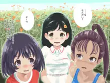 性徴期がきた親戚の子たちがHを迫ってくる話, 日本語