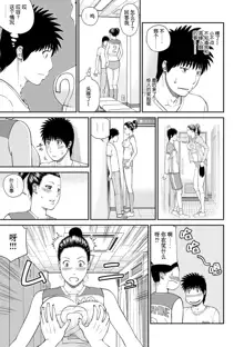 Momojiri Danchi Mama-san Volley Doukoukai - Mom's Volley Ball (decensored), 中文