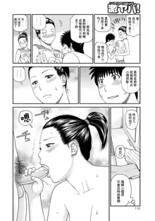 Momojiri Danchi Mama-san Volley Doukoukai - Mom's Volley Ball (decensored), 中文