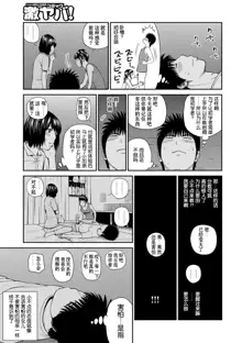 Momojiri Danchi Mama-san Volley Doukoukai - Mom's Volley Ball (decensored), 中文