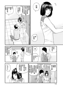 Momojiri Danchi Mama-san Volley Doukoukai - Mom's Volley Ball (decensored), 中文