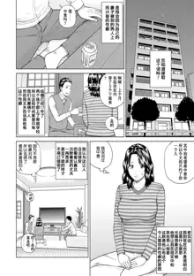 Momojiri Danchi Mama-san Volley Doukoukai - Mom's Volley Ball (decensored), 中文