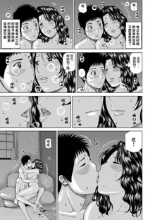 Momojiri Danchi Mama-san Volley Doukoukai - Mom's Volley Ball (decensored), 中文