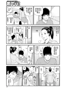 Momojiri Danchi Mama-san Volley Doukoukai - Mom's Volley Ball (decensored), 中文