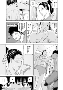 Momojiri Danchi Mama-san Volley Doukoukai - Mom's Volley Ball (decensored), 中文