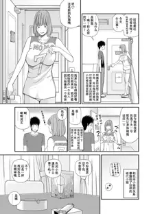 Momojiri Danchi Mama-san Volley Doukoukai - Mom's Volley Ball (decensored), 中文