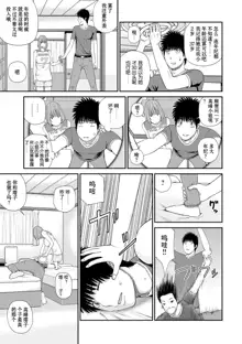 Momojiri Danchi Mama-san Volley Doukoukai - Mom's Volley Ball (decensored), 中文