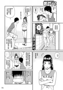 Momojiri Danchi Mama-san Volley Doukoukai - Mom's Volley Ball (decensored), 中文