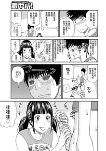 Momojiri Danchi Mama-san Volley Doukoukai - Mom's Volley Ball (decensored), 中文