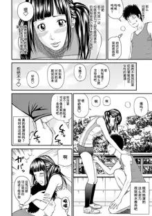 Momojiri Danchi Mama-san Volley Doukoukai - Mom's Volley Ball (decensored), 中文