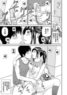 Momojiri Danchi Mama-san Volley Doukoukai - Mom's Volley Ball (decensored), 中文