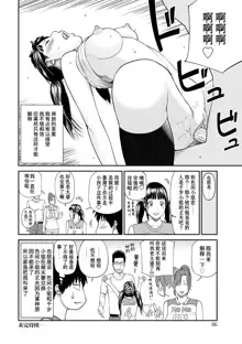 Momojiri Danchi Mama-san Volley Doukoukai - Mom's Volley Ball (decensored), 中文