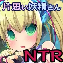 シアンちゃんと雷霆仮面がBurst!する本...つってw, 日本語