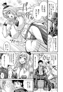 Mamire Chichi - Sticky Tits Feel Hot All Over. Ch. 1-3, 5, 7, 9-11,13 (decensored), 日本語