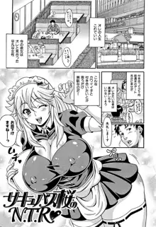 Mamire Chichi - Sticky Tits Feel Hot All Over. Ch. 1-3, 5, 7, 9-11,13 (decensored), 日本語