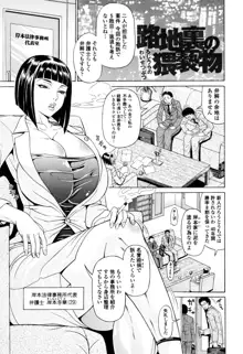 Oneppyu - "Women Like DOPPYUN - Milk Sauce" Ch. 1, 4-5, 10 (decensored), 日本語