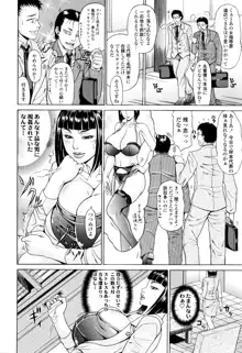 Oneppyu - "Women Like DOPPYUN - Milk Sauce" Ch. 1, 4-5, 10 (decensored), 日本語