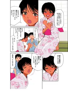 あの夏の白い肌～日焼け跡の下の純愛～【フルカラー】, 日本語