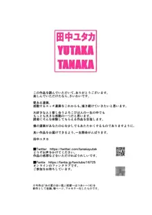 あの夏の白い肌～日焼け跡の下の純愛～【フルカラー】, 日本語