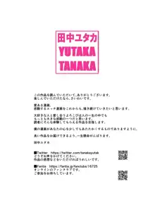 せんせい～強気なおっぱい先生が泣いた理由～【フルカラー】, 日本語