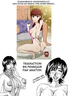 Mou Hitori no Senpai | The Other Senpai, Français