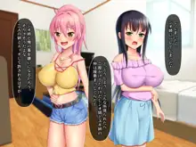 巨乳お姉ちゃん達に愛されるハーレム性活, 日本語