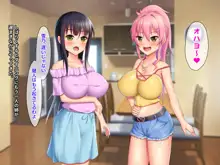 巨乳お姉ちゃん達に愛されるハーレム性活, 日本語