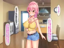 巨乳お姉ちゃん達に愛されるハーレム性活, 日本語